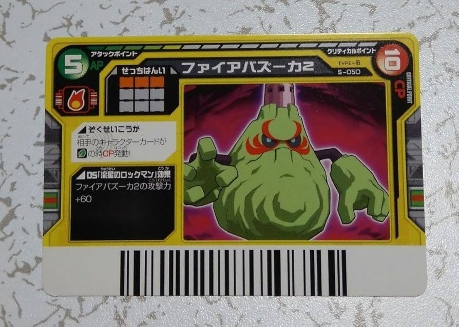 Amazon.co.jp: 流星のロックマン ウェーブバトルカード ファイア